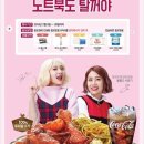 또래오래치킨 이미지