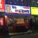 황소매운갈비찜 네이버블로그