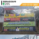 국가산단웰빙온천