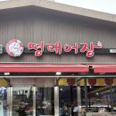 경춘로227번길 | [구리] 시어머님과 재방문한 명태조림 명가, '명태어장 구리점' 솔직 후기