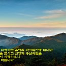 제84차 12월 정기산행(수락산)및 송년의밤 이미지