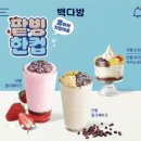 빽다방청주용암현대점
