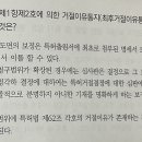 [51조] 보정에 따른 새로운 거절이유 발생여부 이미지