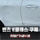 메르카바 종합정비 이미지