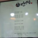 맛식당연어랑