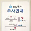 맑음내과의원 네이버블로그