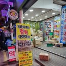 원핏점핑다이어트 | 원종동 점핑다이어트 원핏 점핑다이어트