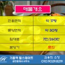 상가1층 본죽 앞 이미지