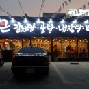 큰뼈감자탕 이미지