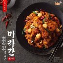 중독성 있는 매운맛... 한국은 지금 '마라' 열풍 이미지