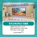 주식회사 아름교육