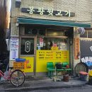 봉황뒷고기