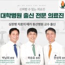 강심헬스케어