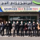 삼척시장애인보호작업장 이미지