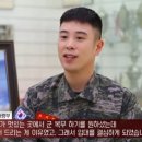 피오 "해병대, 돌아가신 母 소원..3번 떨어져 4년만에 합격"('국방뉴스') 이미지