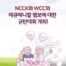 5/22(금) 오전11:00 NCCK 앞 이미지