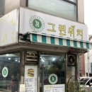 서초대로48길 91 이미지