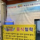 천사수산