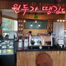원두가땡긴다 이미지