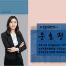 [공지] 법률사무소 제이의 변호사를 소개합니다. 이미지