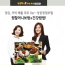 원할머니보쌈족발경기광주 이미지