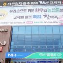 참예우한우프라자전주김제완주축협 이미지