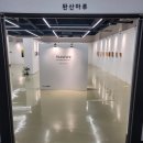 사곡동 동네체육시설 | 문화체육관광부 주최 &#39;2025 독서 기반 지역활성화 사업&#39; 지역작가 전시(9월) 후기