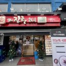 더진국 한양대점 이미지