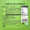 성주(창원)휴게소 | 성주 휴게소 추천 간식 선물. 성주 꿀참외빵 솔직후기