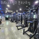 휘트니스링크 이미지