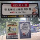 연일제일가정의원 | 대구 동구 “신세계가정의학과의원” 점, 평평사마귀, 잡티 제거 레이저 후기 (7일차)