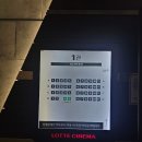 롯데시네마 가양 1관 이미지