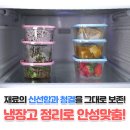 [모야모야] 전자레인지 밀폐용기 이미지