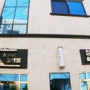 섬앤썸호텔 이미지