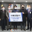 천안 미래산업(주) 충남신문