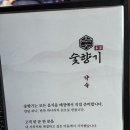 [군포] 갈비가 맛있는 당동 맛집 숯향기 한돈 양념목살 양념갈비 솔직후기