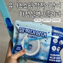 에코클리너 | 에코리멤버 유니즈쇼핑 깜찍이상어 화장실 클리너:) 화장실청소 사용 후기