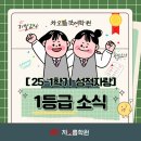 진성고등학교 | [성적자랑] 25-1 통합 진성고 1학년 1등급 배출💙(수강후기)