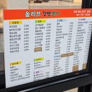 올리브김밥분식