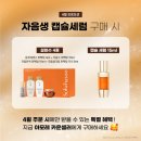 아모레 뉴커머스 4월 프로모션! 신제품 &amp; 특별 혜택 한 눈에 총정리