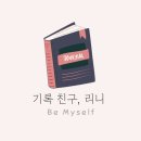 개인생활탐구 이미지