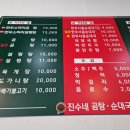 진수네한우곰탕