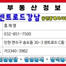 센트로드강남공인중개사사무소 네이버블로그