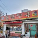 박문삼거리 이미지