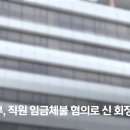 사격연맹 회장 "자진사퇴 충격" 이미지