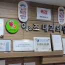 이앤조내과의원 이미지