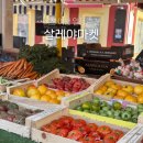 9시9분안경마켓 | 니스 혼자 여행 일정 추천 니스 살레야마켓 시장