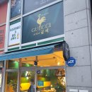 굽찌