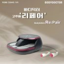 바디닥터 이미지