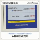 버스정류장 05-123 | 수원 A형·B형 간염 항체검사비 &amp; 예방접종 비용 후기｜인계동 대한보건협회 금식·주차 정리